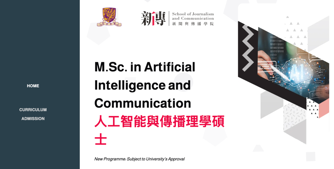 27Fall港新新开硕士项目汇总!AI交叉学科爆火,首届招生捡漏必看! 27Fall港新新开硕士项目汇总!AI交叉学科爆火,首届招生捡漏必看!
