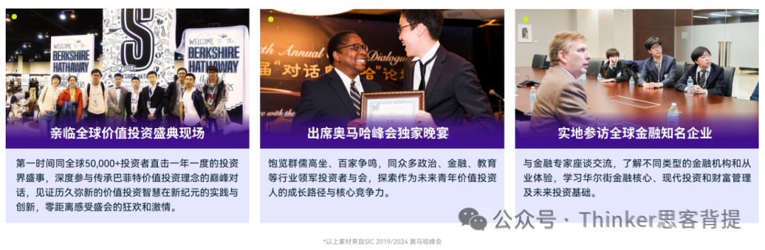 比夏校更“香”?SIC商赛——在实战中证明商科潜力!SIC秋季赛介绍 比夏校更“香”?SIC商赛——在实战中证明商科潜力!SIC秋季赛介绍