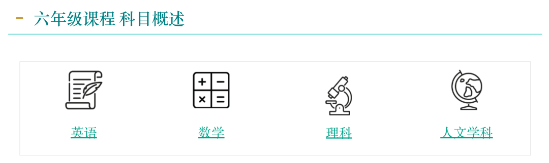 韦斯格林国际学校（Wesgreen International School）入学指南