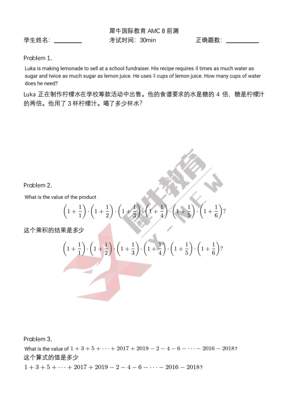 你家孩子AMC8能考多少分？机构教育独家测试卷！免费领取测试！