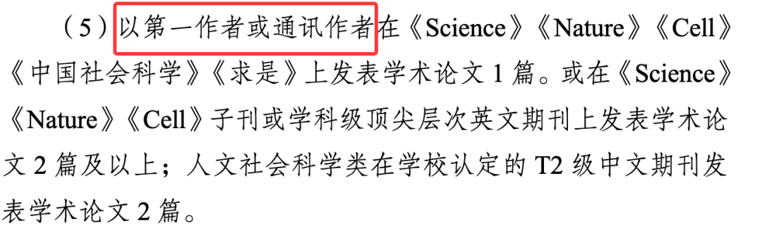如何看待Nature杂志发文:中国三成论文多名通讯作者,为全球均值的三倍? 如何看待Nature杂志发文:中国三成论文多名通讯作者,为全球均值的三倍?
