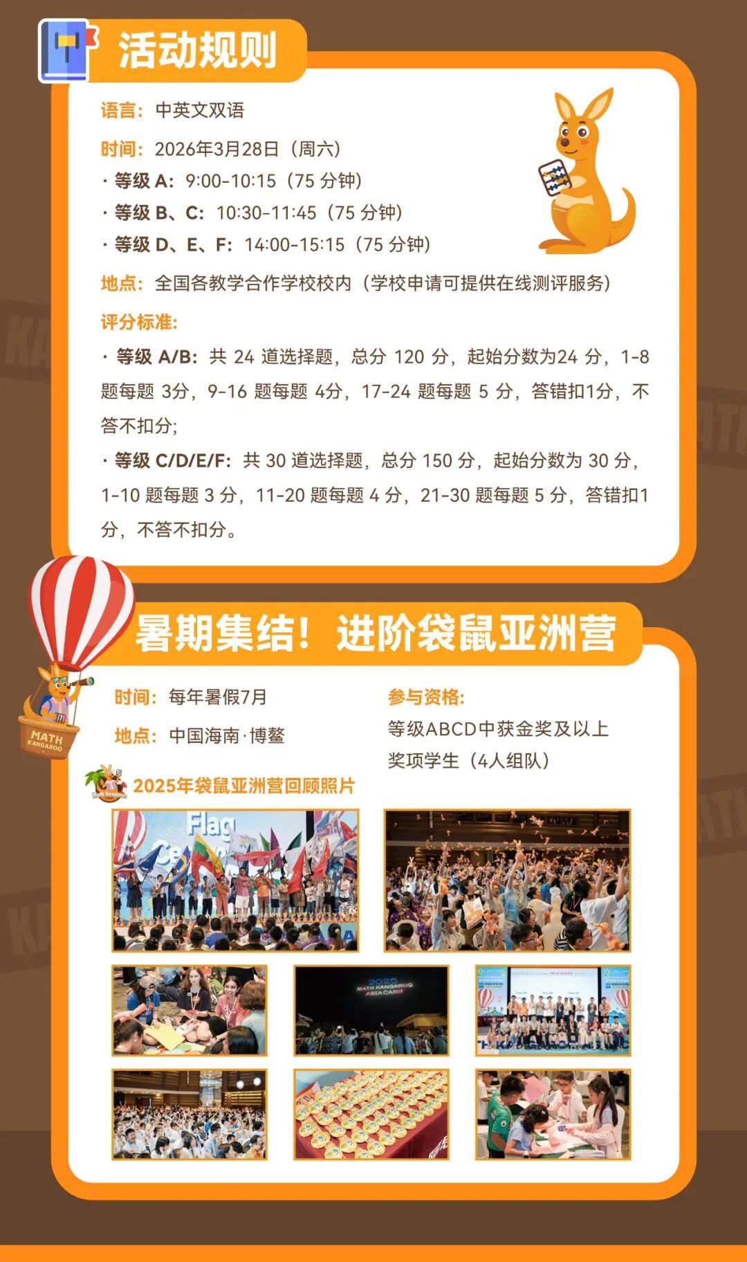 袋鼠竞赛适合哪些孩子 含金量怎么样