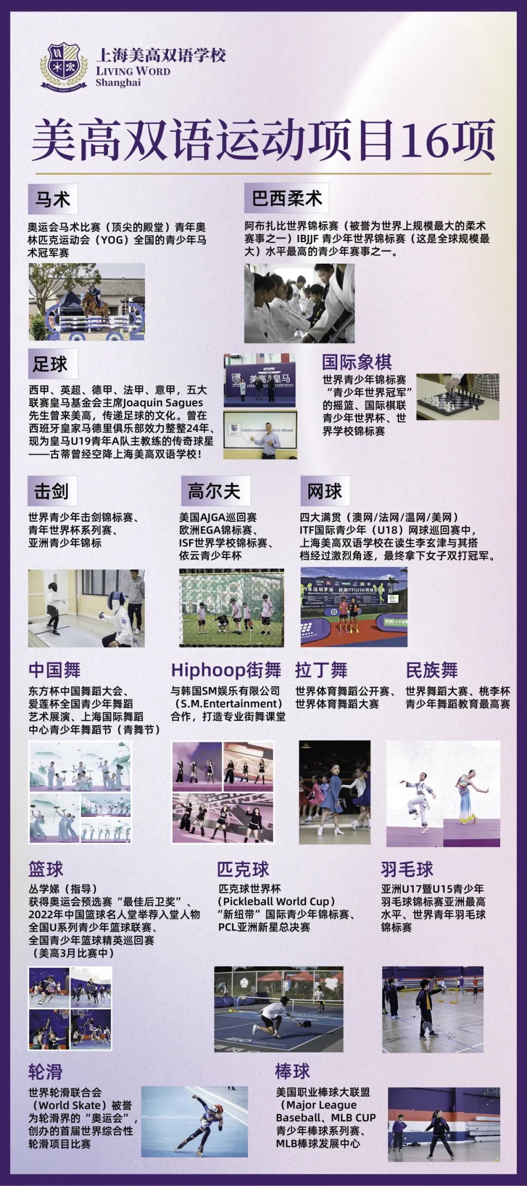 拆解美高中考体育大量满分的秘密,看见体育系的“长期主义” 拆解美高中考体育大量满分的秘密,看见体育系的“长期主义”