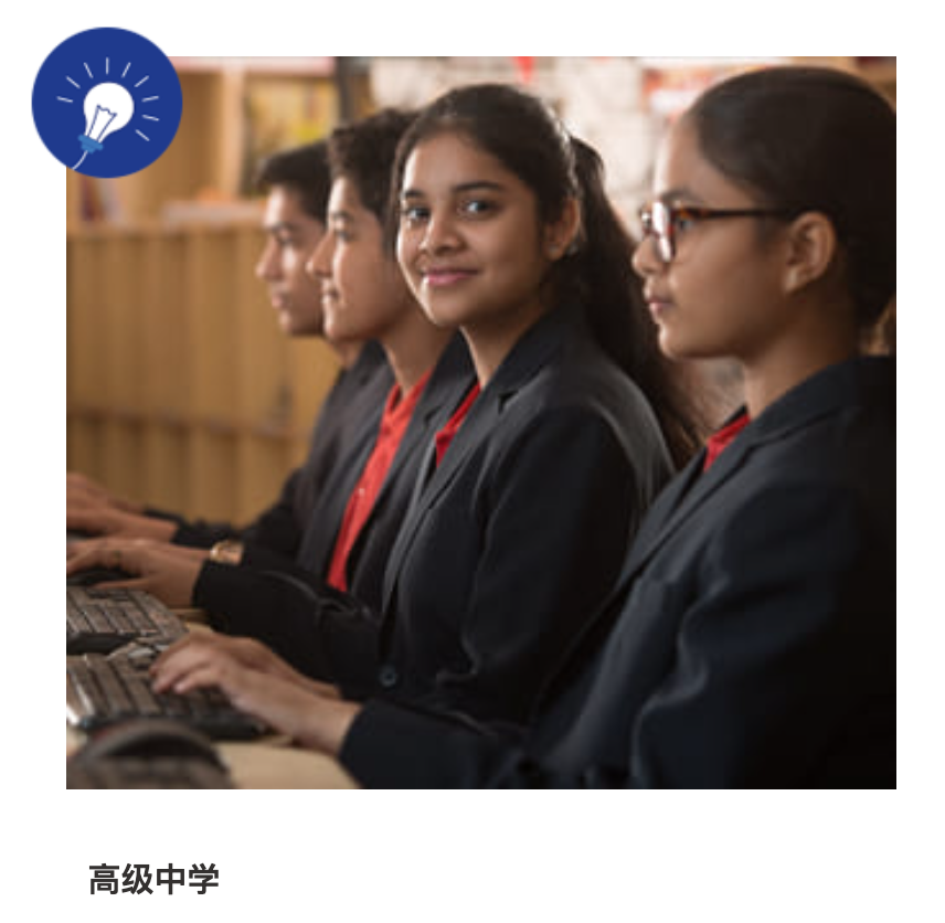 瑞安国际学校(Ryan International School)入学指南 瑞安国际学校(Ryan International School)入学指南