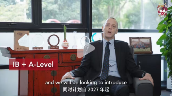 上海德威迎来重大调整！浦西不再设高中，浦东明年要开A-Level？