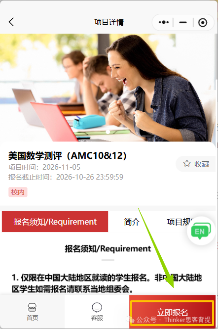 AMC8数学竞赛是什么 新手家长必看的全面科普 AMC8数学竞赛是什么 新手家长必看的全面科普