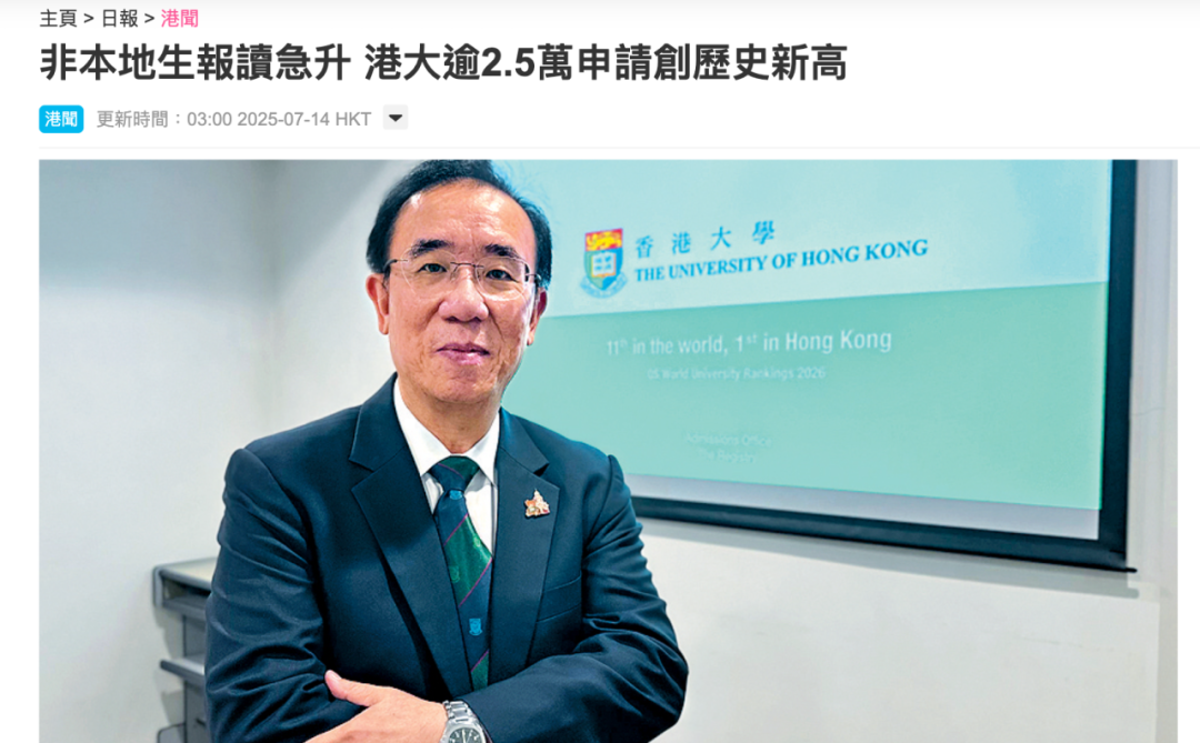 刚刚！香港大学、香港科技大学公布2027Fall申请时间线！