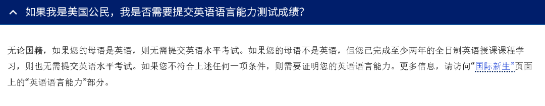 申请美国大学,托福还能不能免?美籍、国际学校家庭尤其要注意 申请美国大学,托福还能不能免?美籍、国际学校家庭尤其要注意