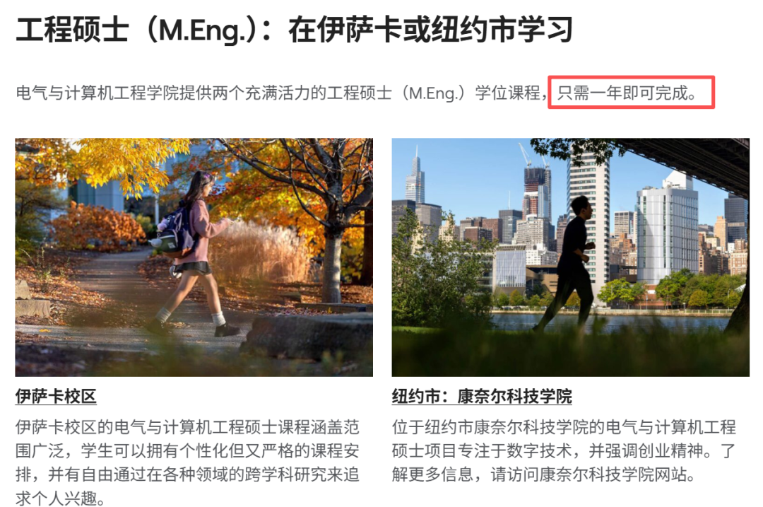 美研读ECE就申这5个项目!MIT 4万人抢申,康奈尔1年纽约读!这所给8个月带薪实习...赚翻了! 美研读ECE就申这5个项目!MIT 4万人抢申,康奈尔1年纽约读!这所给8个月带薪实习...赚翻了!