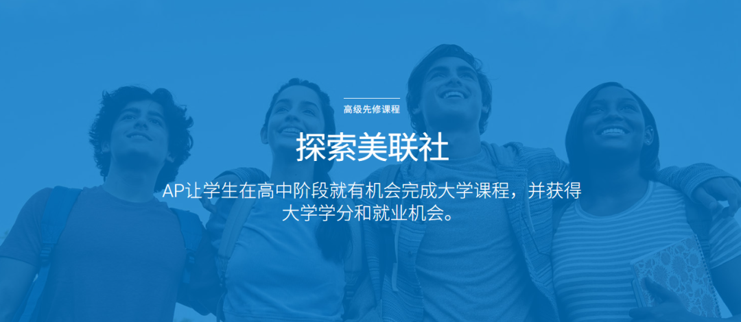 AP/IB/A-Level 深度对比!三大国际课程选课攻略,择校不踩坑 AP/IB/A-Level 深度对比!三大国际课程选课攻略,择校不踩坑