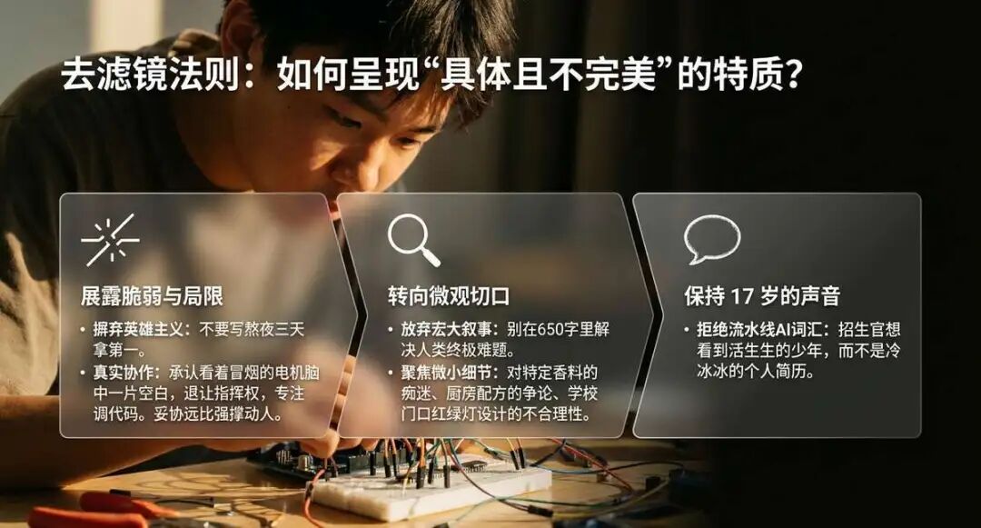文书里的“完美人设”,正在成为美本申请的毒药 文书里的“完美人设”,正在成为美本申请的毒药