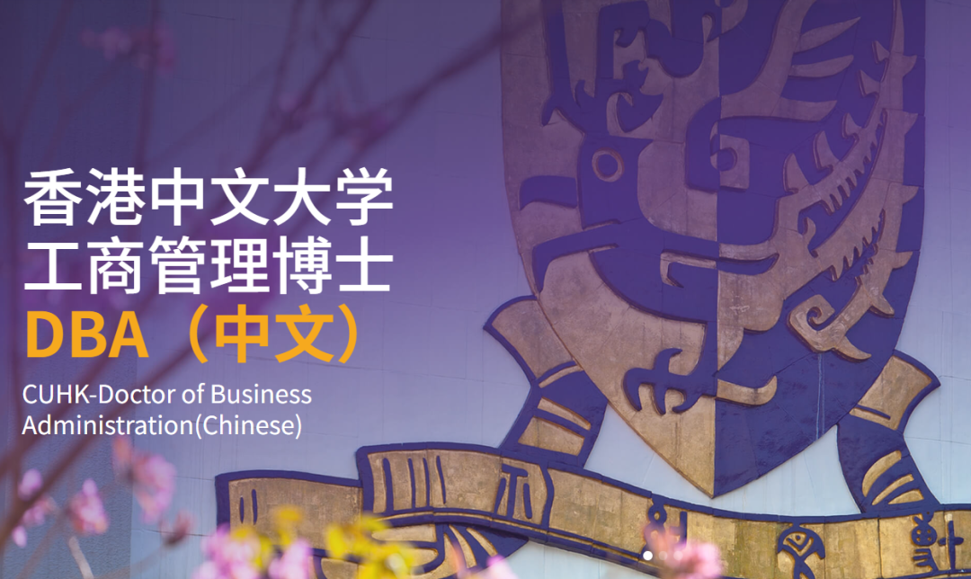 香港中文大学 香港中文大学