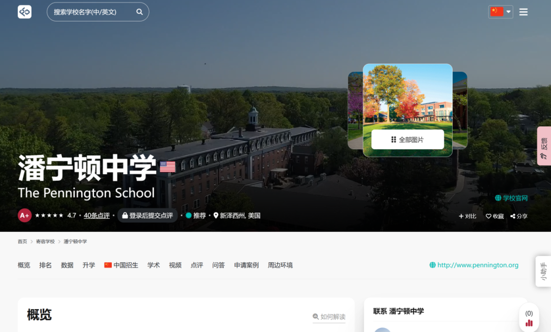 GPA满分也被拒？顶尖美本真正在筛的，是这3样东西