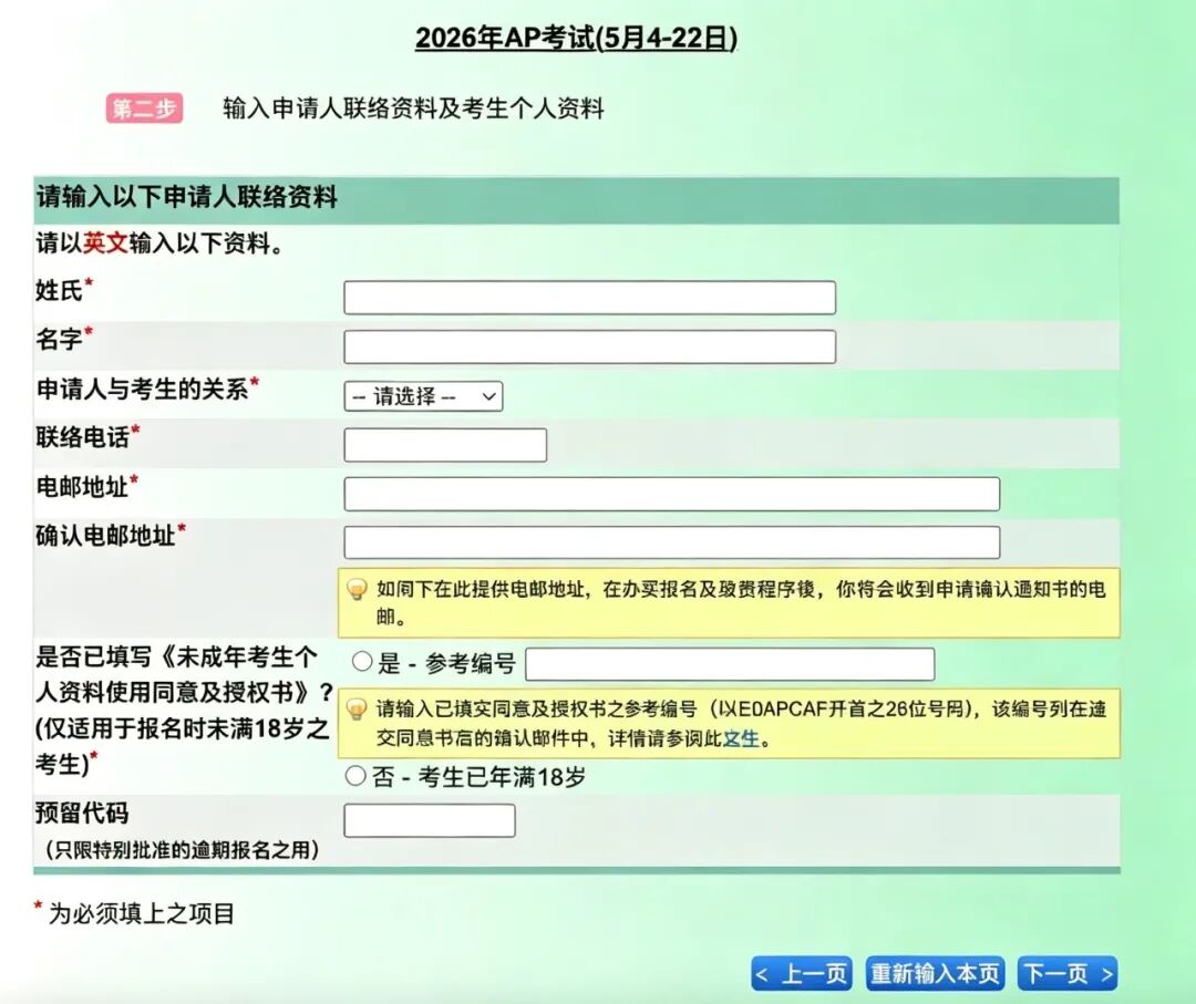 2027 AP香港考区8月24日开报 报名流程 · 考试变动 · 备考节奏 一篇说清
