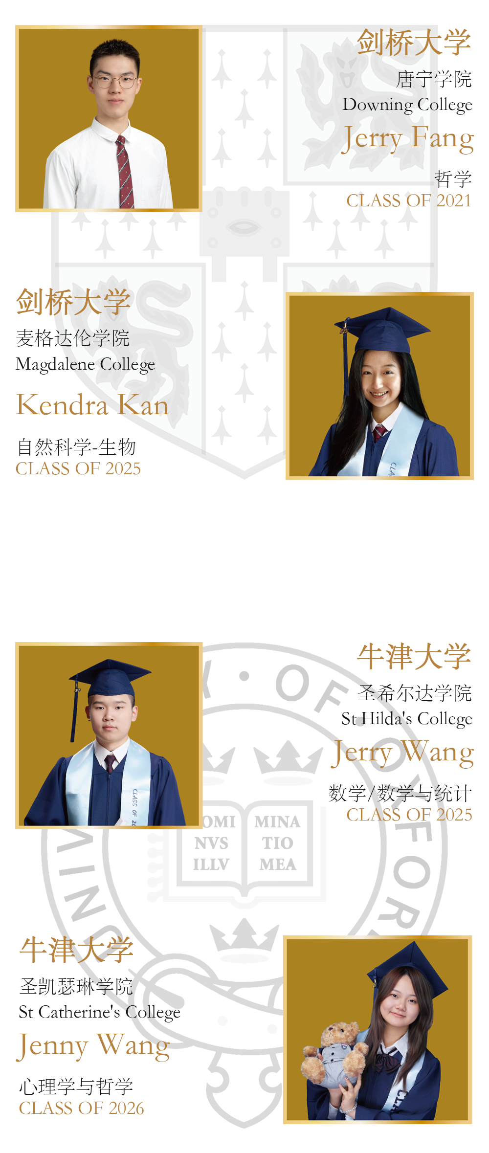 万科双语高中「牛剑藤百万奖学金」项目,开放名额申请! 万科双语高中「牛剑藤百万奖学金」项目,开放名额申请!