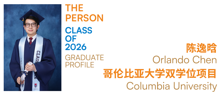 万科双语高中「牛剑藤百万奖学金」项目,开放名额申请! 万科双语高中「牛剑藤百万奖学金」项目,开放名额申请!