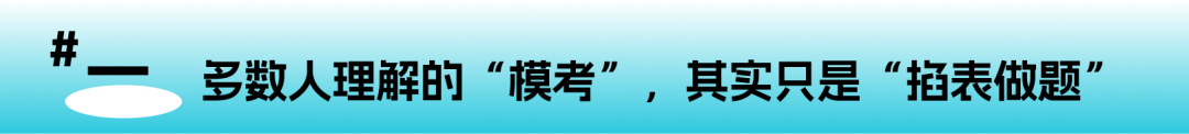 AMC10/12冲奖最后窗口:为什么你的“模考”一直给不了你想要的答案? AMC10/12冲奖最后窗口:为什么你的“模考”一直给不了你想要的答案?