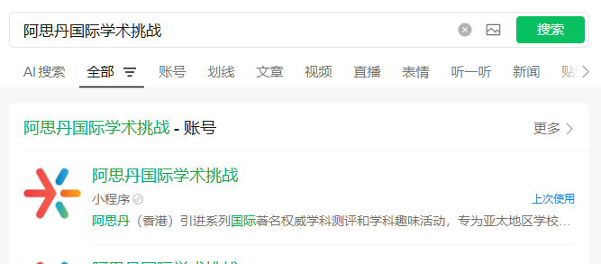 2026年AMC10竞赛报名认准这3个报名渠道 2026年AMC10竞赛报名认准这3个报名渠道