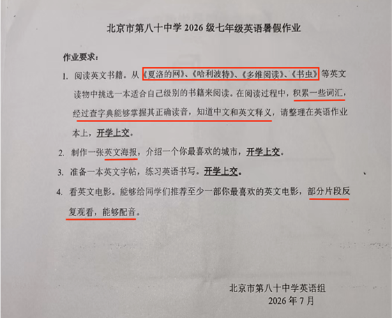 看完新初一暑假作业,我更确定:英语规划真正的关键节点,是五年级 看完新初一暑假作业,我更确定:英语规划真正的关键节点,是五年级