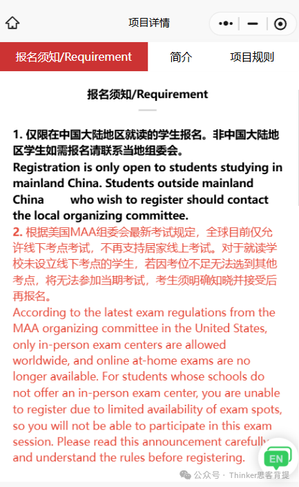 2026 AMC10还能居家线上考吗 考试规则提前了解 2026 AMC10还能居家线上考吗 考试规则提前了解