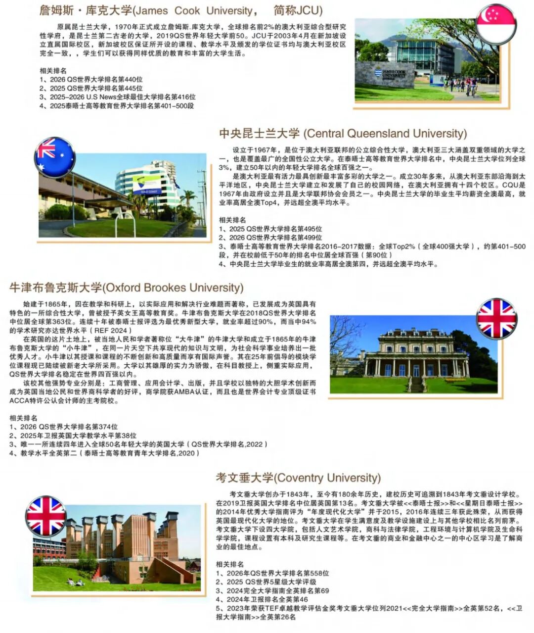 广东3+1中外合办 | 广东财经大学SQA3+1国际本科2026年招生简章 广东3+1中外合办 | 广东财经大学SQA3+1国际本科2026年招生简章