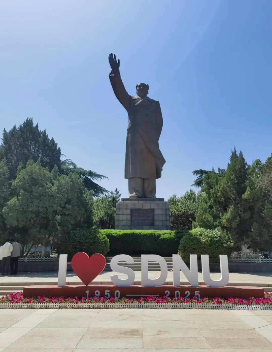 山东2+2中外合办 | 山东师范大学2+2国际本科2026年招生简章 山东2+2中外合办 | 山东师范大学2+2国际本科2026年招生简章