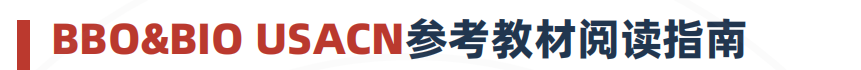 9-11年级必看:USABO+BBO生物双金备考时间轴(附书单) 9-11年级必看:USABO+BBO生物双金备考时间轴(附书单)