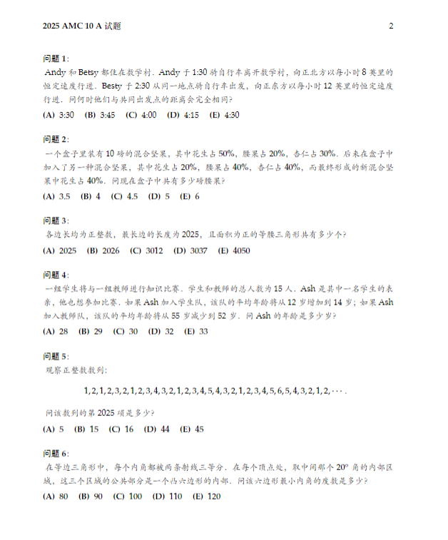 北京AMC10考点在哪?有AMC10真题和备考规划吗? 北京AMC10考点在哪?有AMC10真题和备考规划吗?