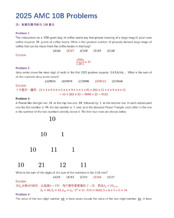 北京AMC10考点在哪?有AMC10真题和备考规划吗? 北京AMC10考点在哪?有AMC10真题和备考规划吗?