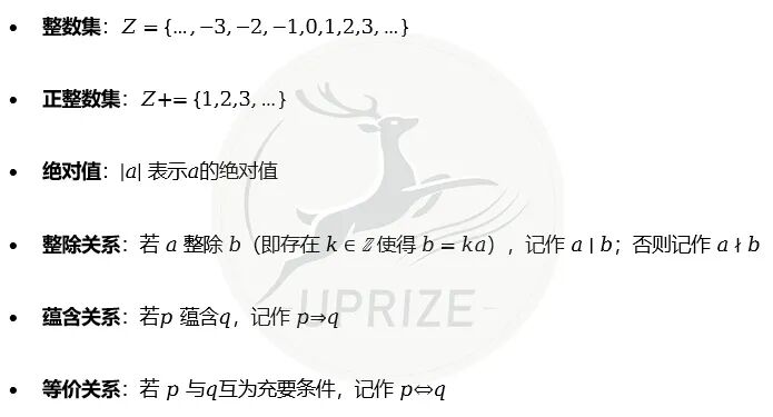 整除：数论大厦的基石——从基本性质到深刻洞察