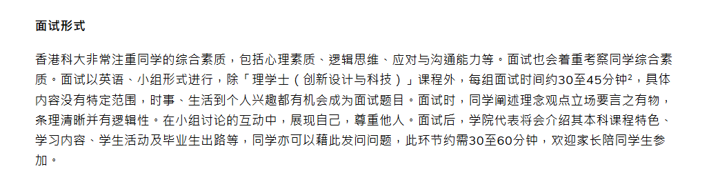 你的面试官是AI？香港科技大学率先启用AI面试，这会成为以后的主流吗？