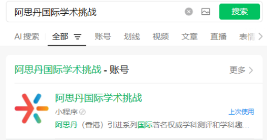 2027年AMC8数学竞赛完整报名时间轴 冲刺全球前1%指南