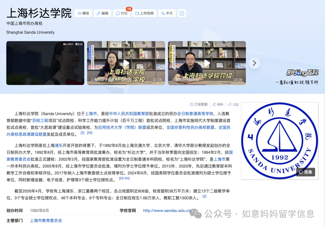 从交大密院到瑞德大学，中外合作办学正在经历关停、洗牌与换号重生...