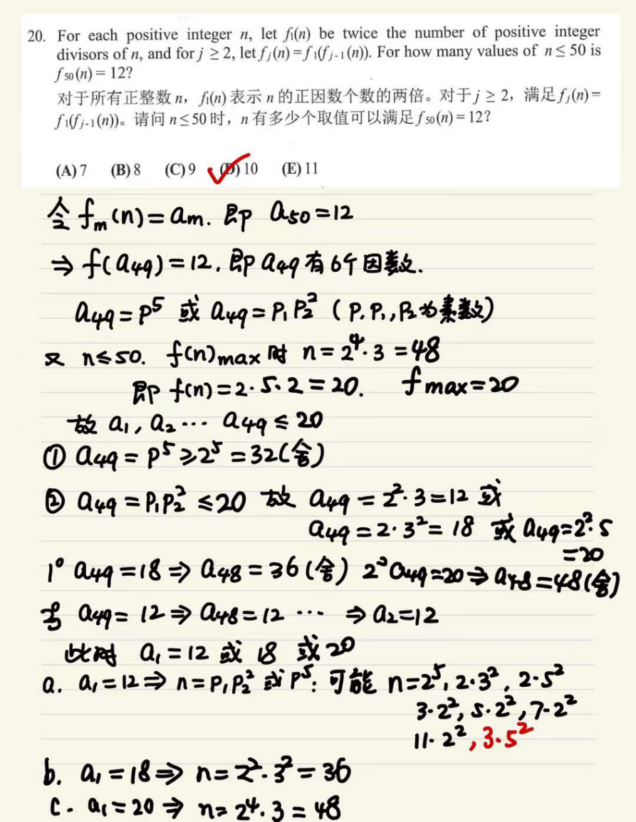 AMC12竞赛难度高吗 学习AMC12需要具体哪些能力 AMC12培训课程 助力冲刺全球1% AMC12竞赛难度高吗 学习AMC12需要具体哪些能力 AMC12培训课程 助力冲刺全球1%