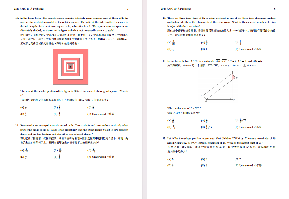AMC10数学竞赛是什么?考试时间/含金量/知识点/难度/真题... AMC10数学竞赛是什么?考试时间/含金量/知识点/难度/真题...