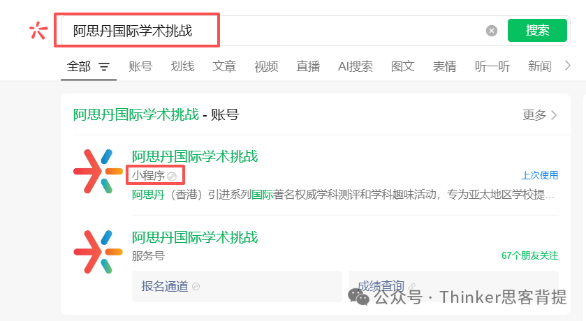 AMC8数学竞赛是什么 新手家长必看的全面科普 AMC8数学竞赛是什么 新手家长必看的全面科普