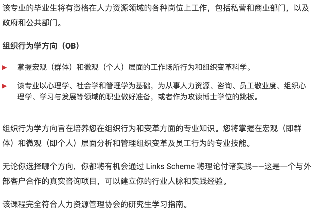 27Fall英本60+选校：有哪些值得关注的名校项目？