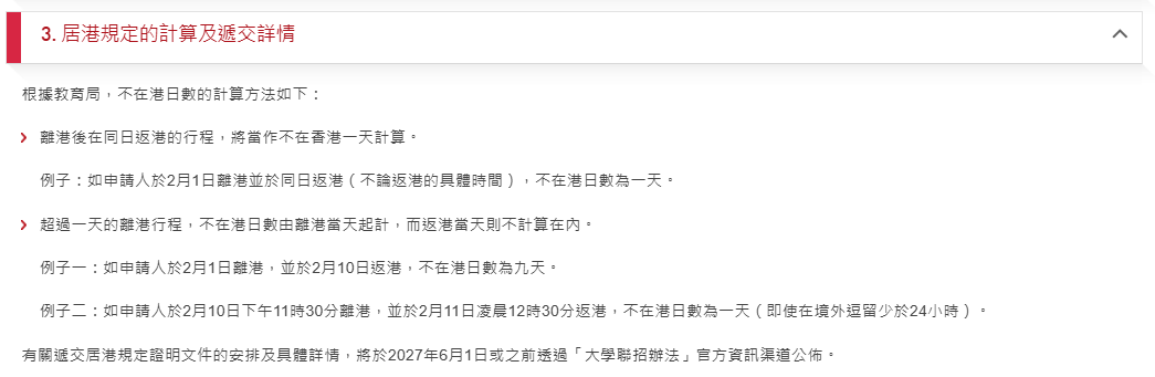 紧急提醒!带孩子回港插班,9月15日前必须完成入学! 紧急提醒!带孩子回港插班,9月15日前必须完成入学!