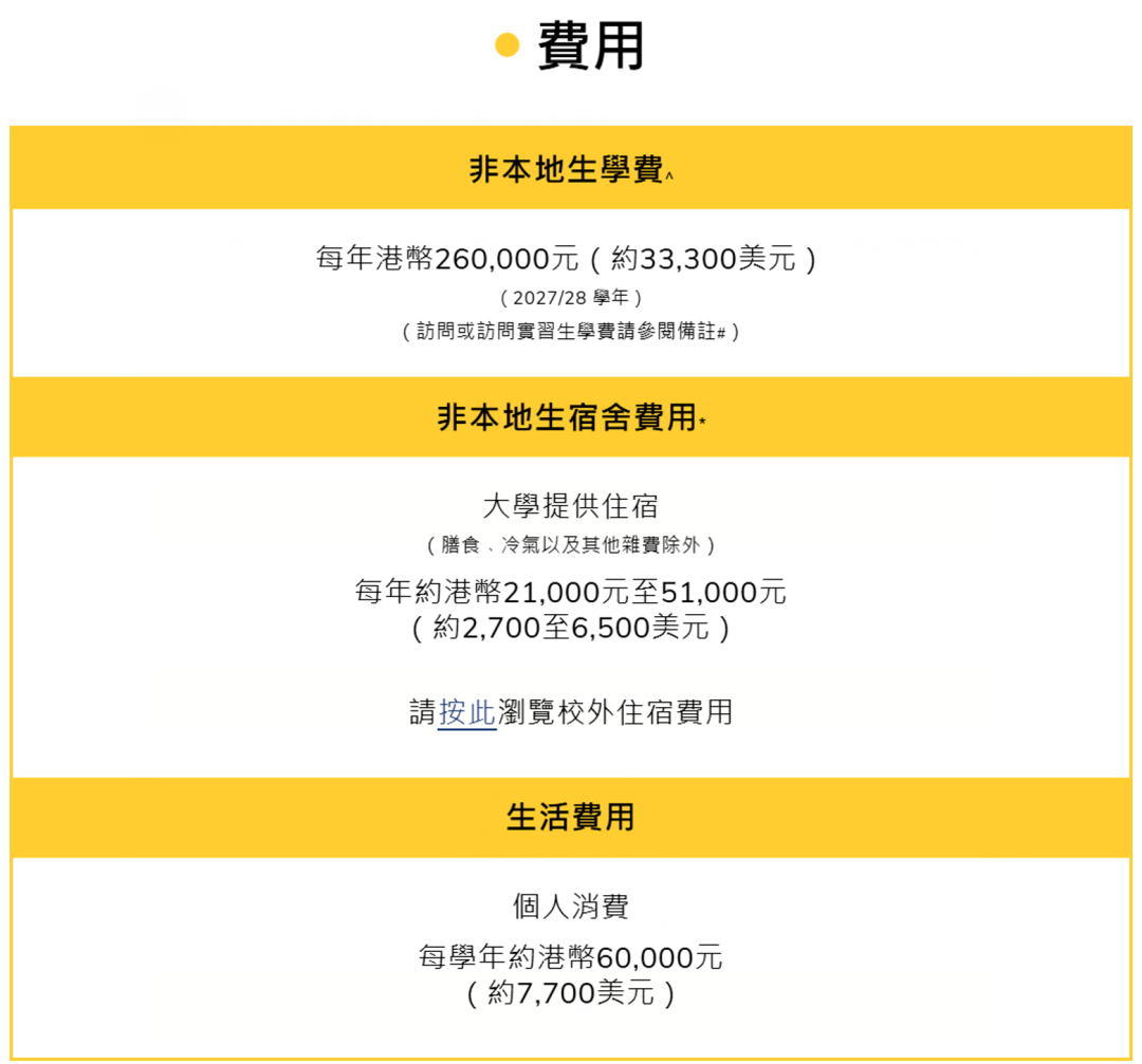 港大/港科大申请时间线出炉,27Fall正式进入倒计时 港大/港科大申请时间线出炉,27Fall正式进入倒计时