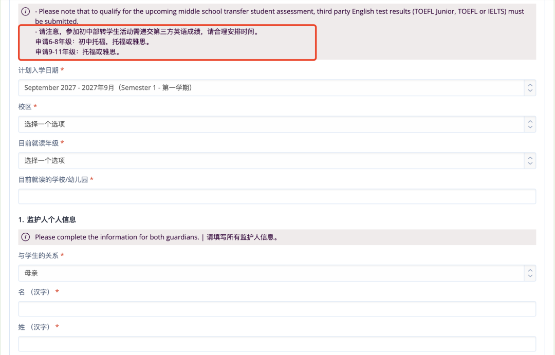 包玉刚2026-2027学年入学申请在线登记已经开始!重点信息速看! 包玉刚2026-2027学年入学申请在线登记已经开始!重点信息速看!