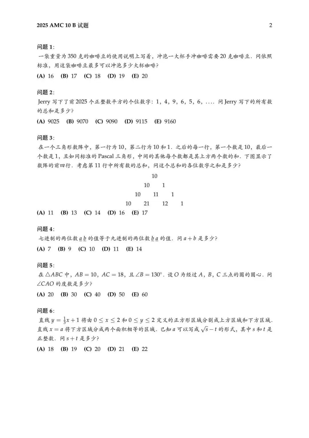 冲刺AMC10数学竞赛晋级AIME该如何高效刷题 这套备考资料不妨收好