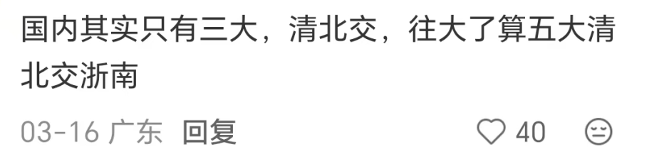 世界四大CS神校 VS 中国五大神校,差距到底有多大? 世界四大CS神校 VS 中国五大神校,差距到底有多大?