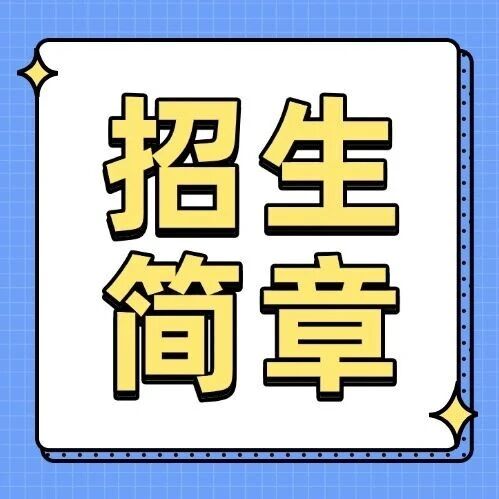北师香港浸会大学国际人才学苑1+3/2+2名校国际本科2026年招生简章