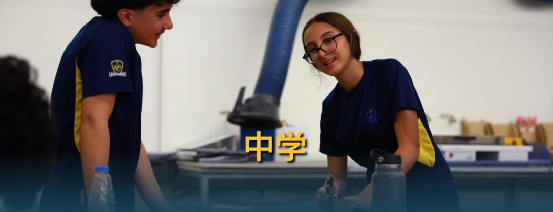 沙迦维多利亚国际学校(Victoria International School of Sharjah)入学指南 沙迦维多利亚国际学校(Victoria International School of Sharjah)入学指南