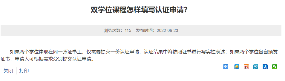 一张Offer，解锁两个国家！“买一送一”的留学体验怎么样？