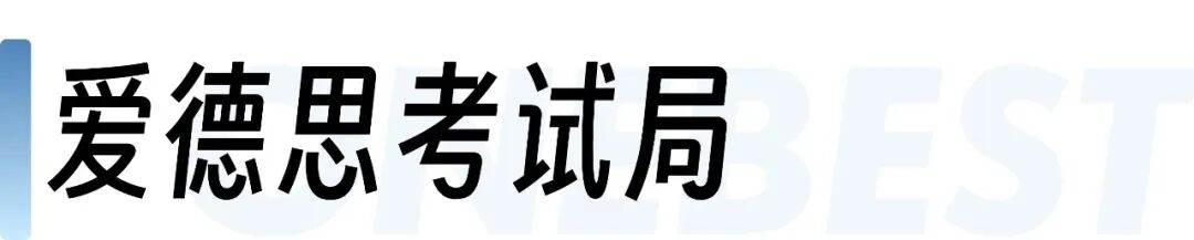 2026年A-Level三大考试局全部放榜｜CAIE考生突破70万，中国区A*线普遍上涨！