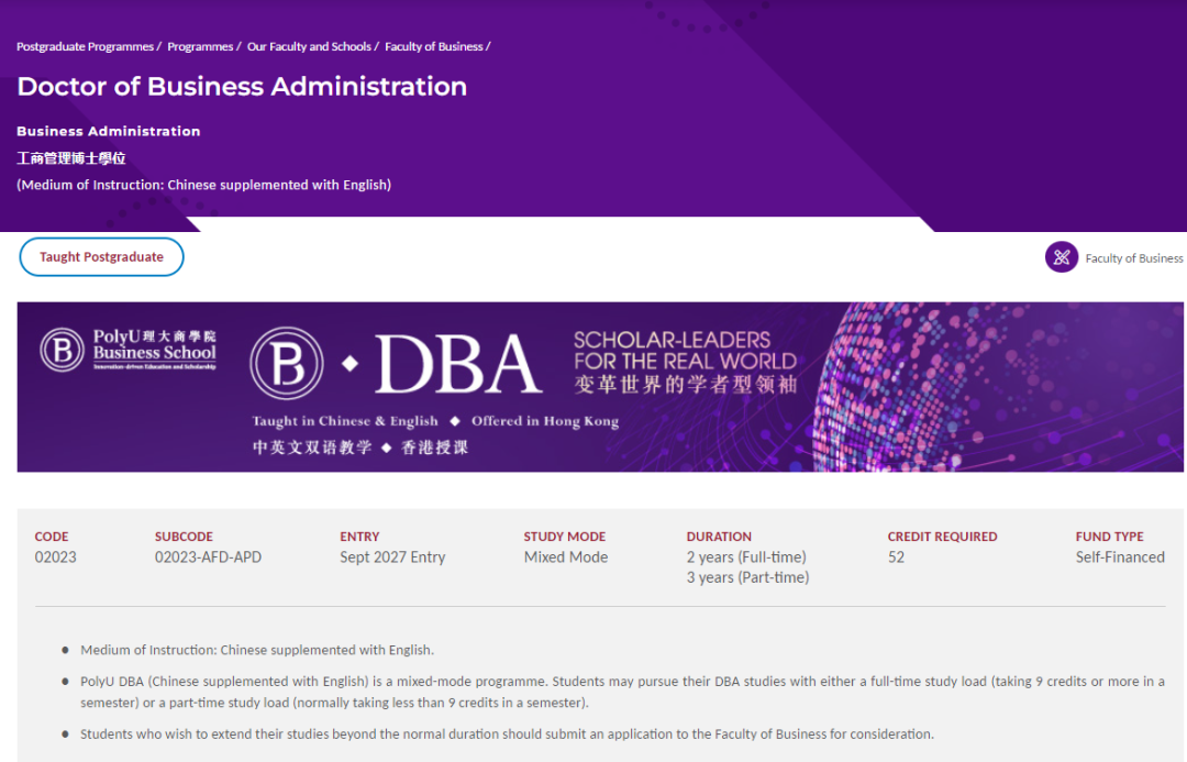 香港理工大学 香港理工大学