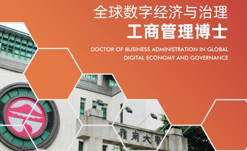 岭南大学 岭南大学