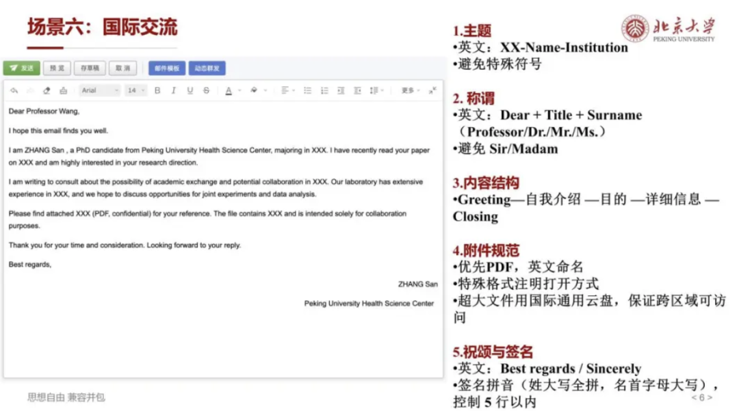 “发现好多大学生不懂邮件礼仪”,冲上热搜 “发现好多大学生不懂邮件礼仪”,冲上热搜
