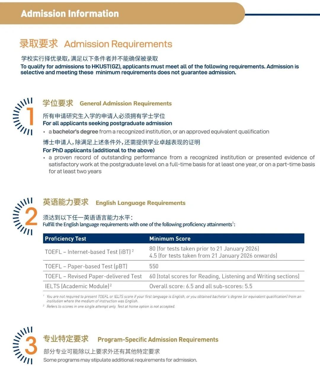 香港科技大学(广州)2027Fall硕博招生全解析:新专业红利+高额奖学金+顶配宿舍 香港科技大学(广州)2027Fall硕博招生全解析:新专业红利+高额奖学金+顶配宿舍
